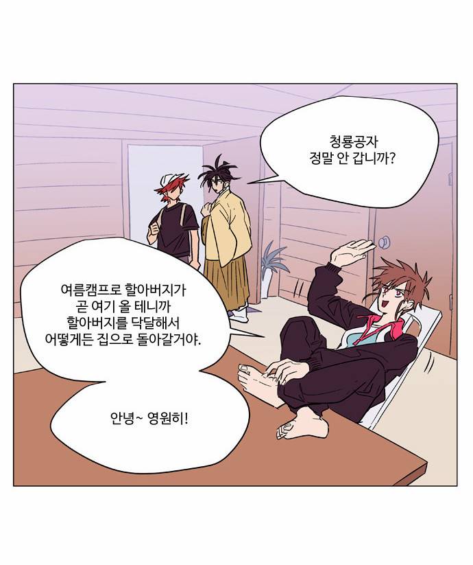 둥굴레차! 60화 12
