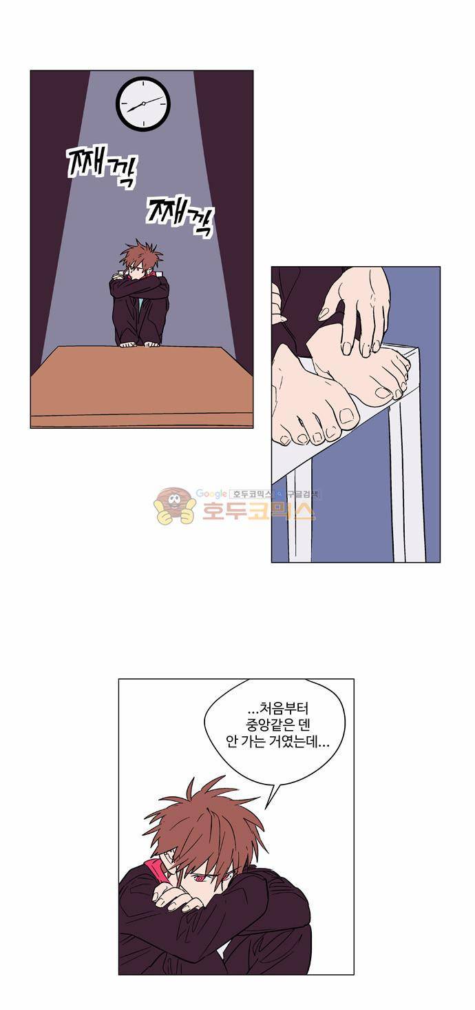 둥굴레차! 60화 15
