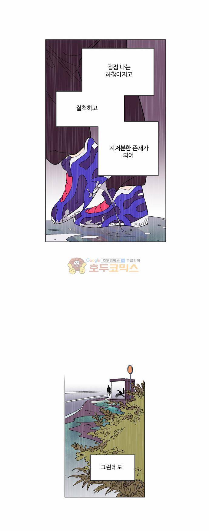 둥굴레차! 60화 17