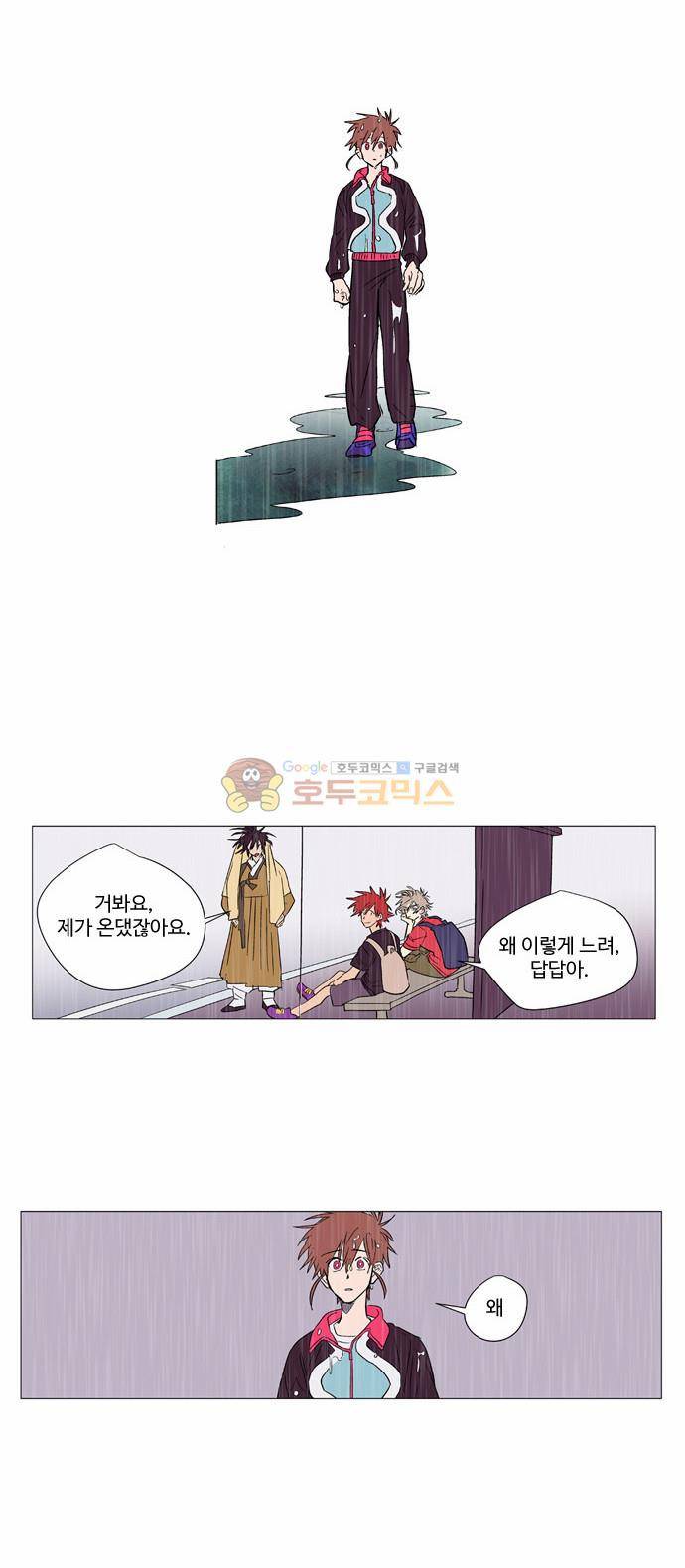 둥굴레차! 60화 18