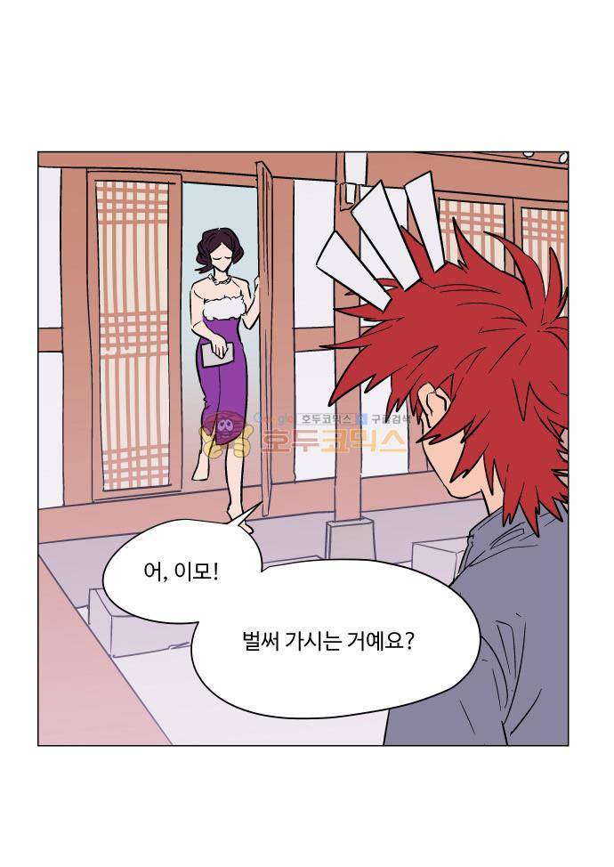 둥굴레차! 67화 3