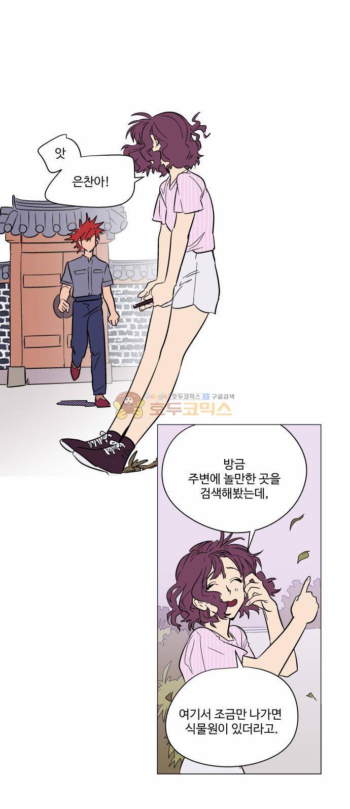 둥굴레차! 67화 9