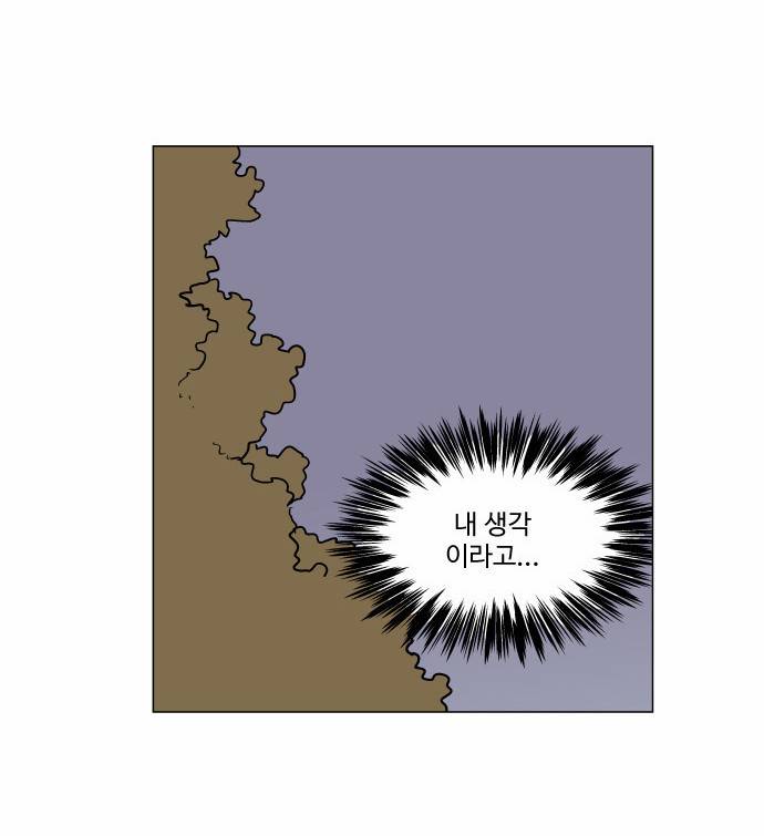 둥굴레차! 67화 13