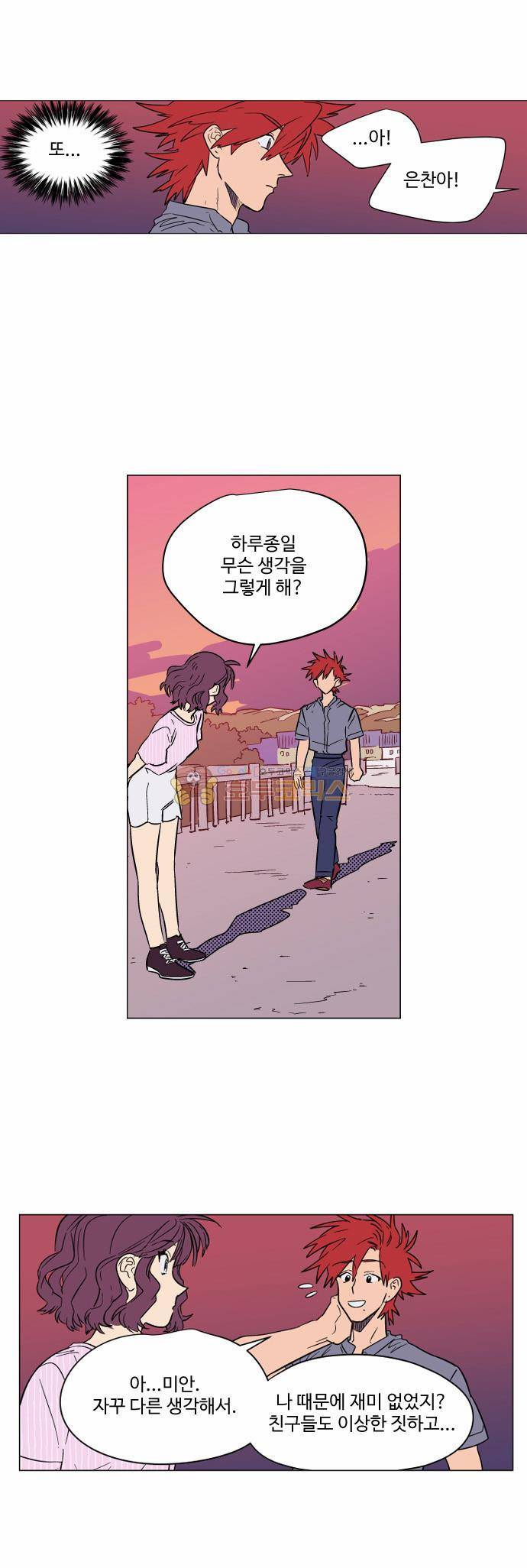 둥굴레차! 67화 15