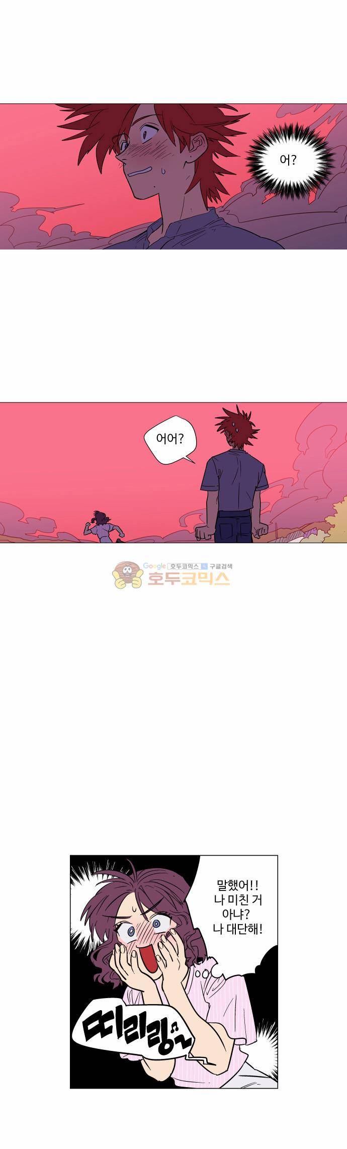둥굴레차! 67화 21
