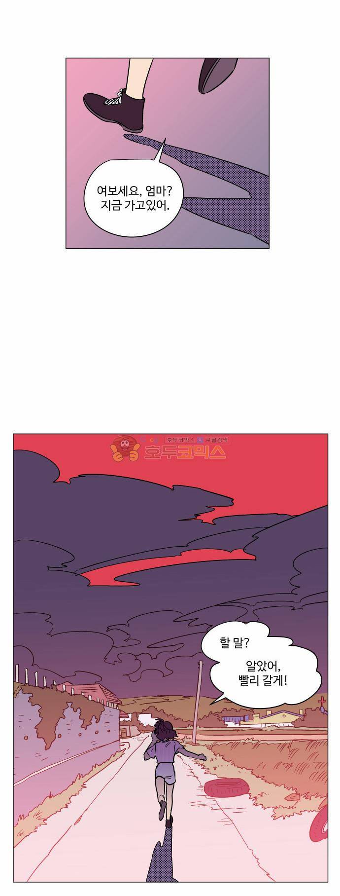 둥굴레차! 67화 22