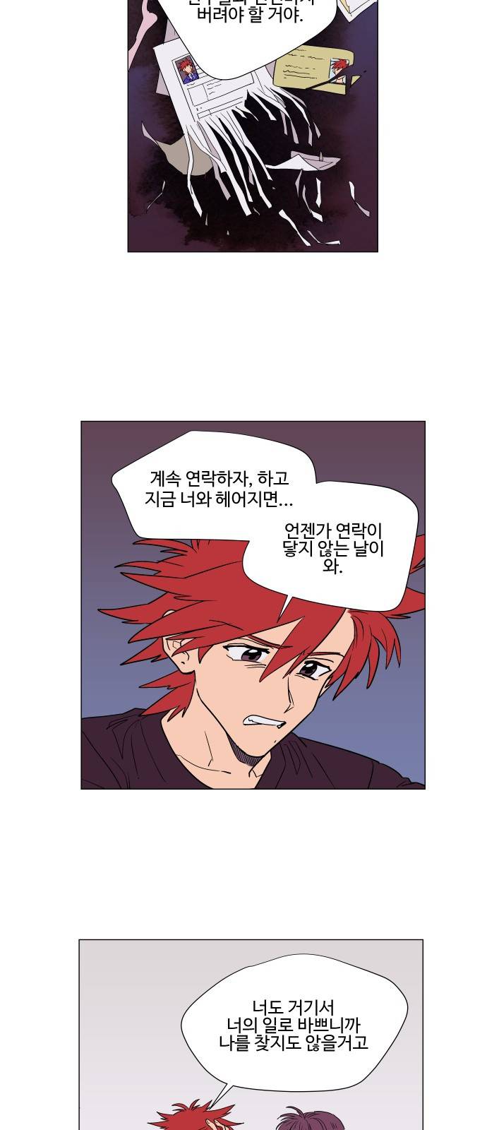 둥굴레차! 74화 6