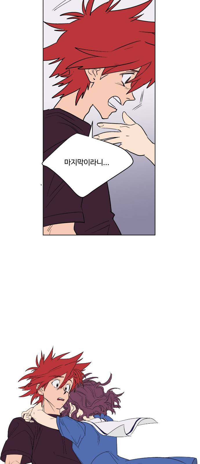 둥굴레차! 74화 8