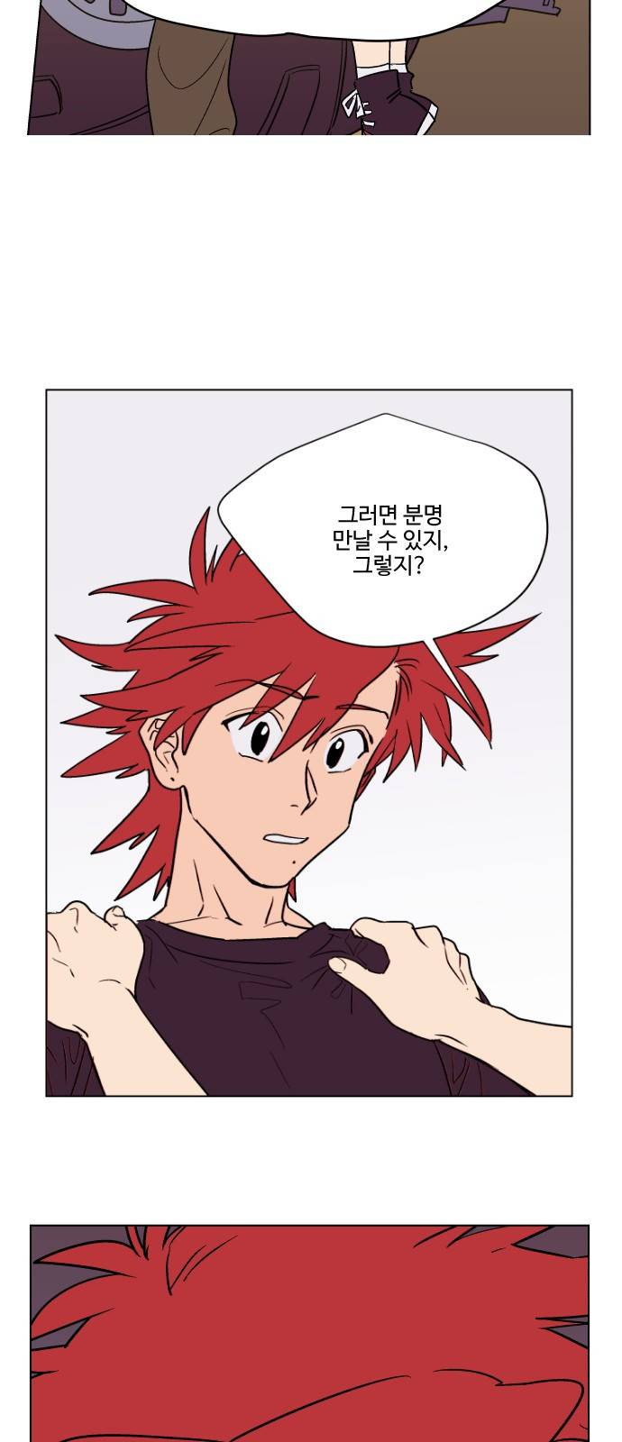 둥굴레차! 74화 11