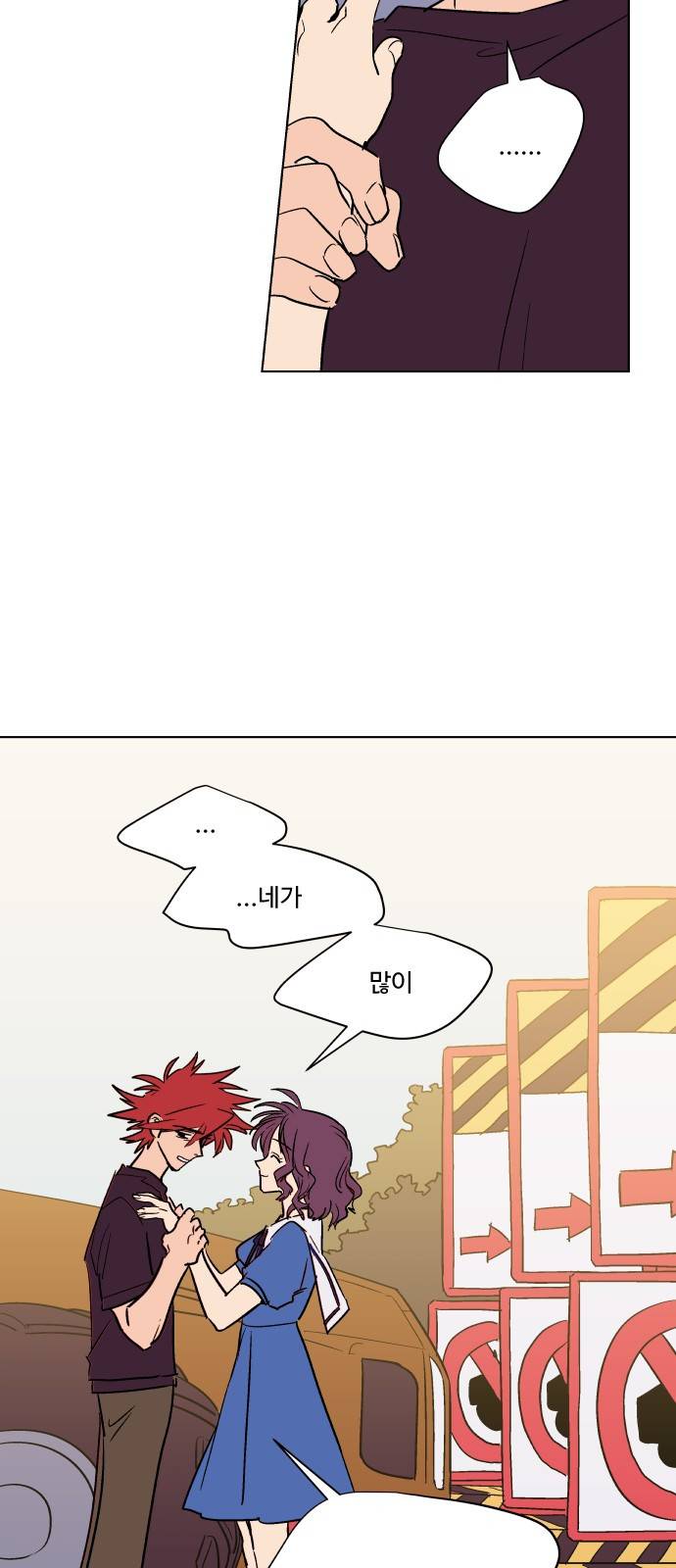 둥굴레차! 74화 16