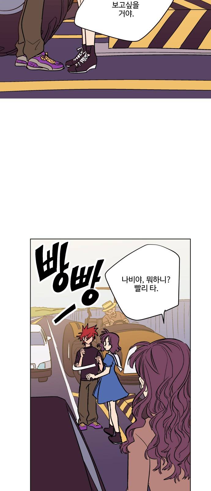 둥굴레차! 74화 17