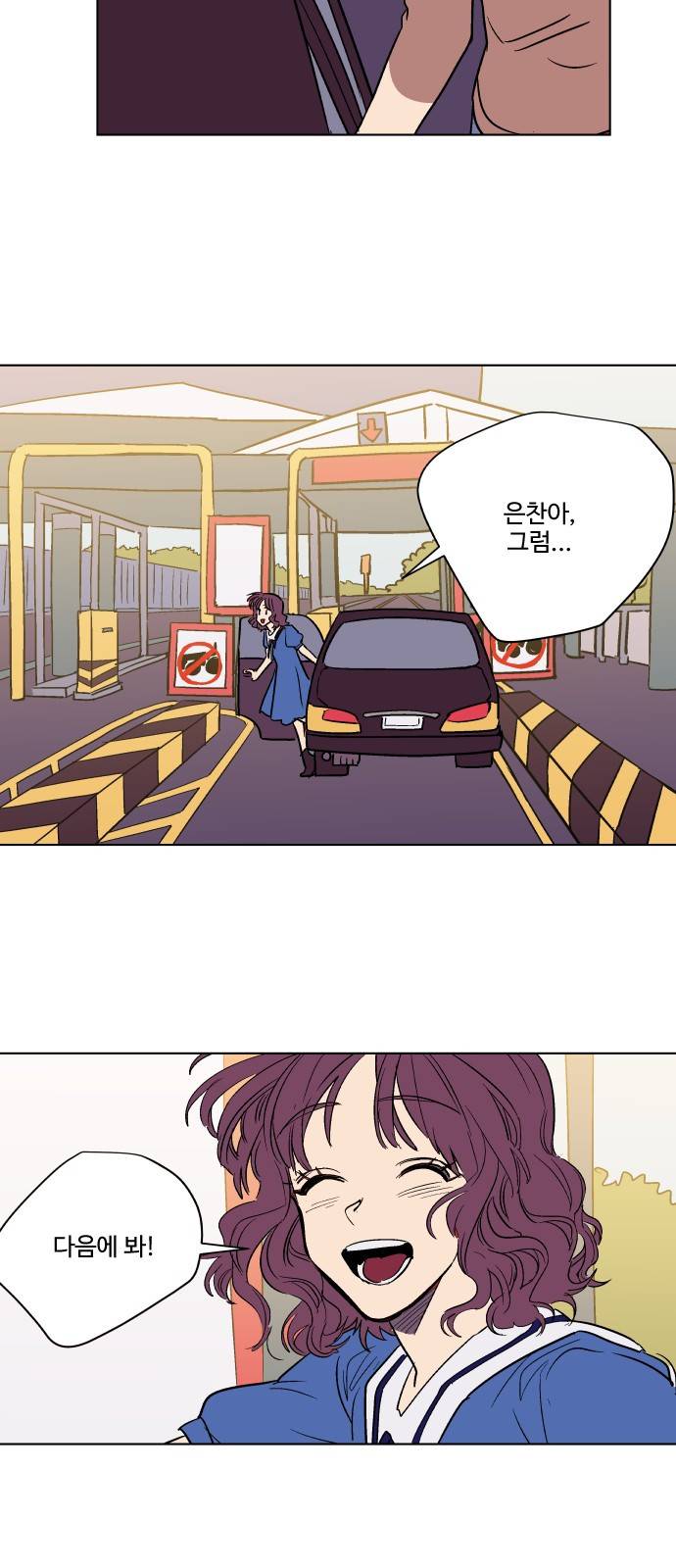 둥굴레차! 74화 18