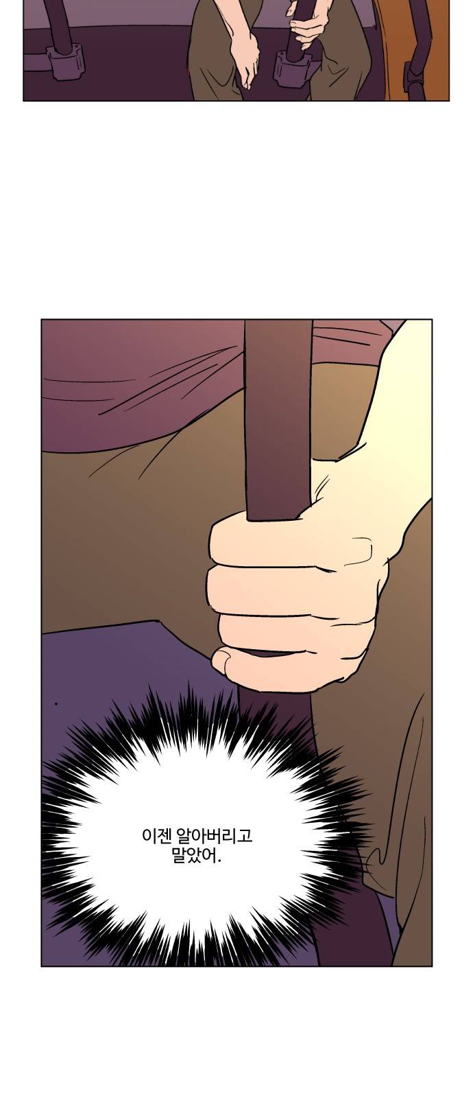 둥굴레차! 74화 22