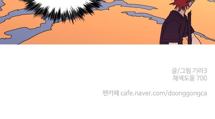 둥굴레차! 74화 24