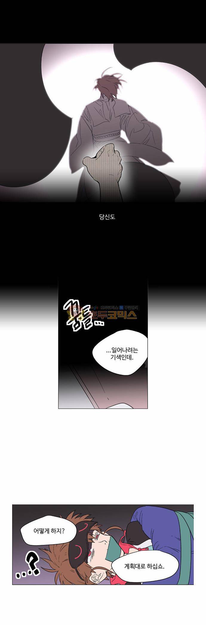 둥굴레차! 51화 2