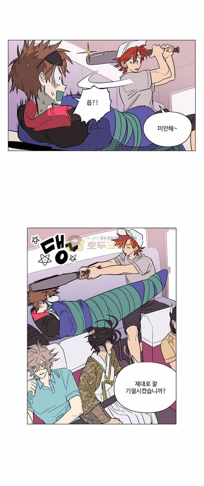 둥굴레차! 51화 3