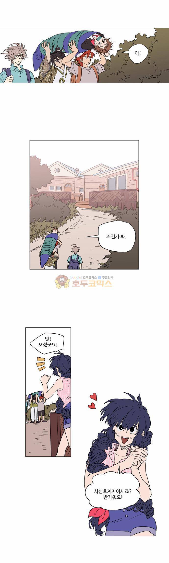 둥굴레차! 51화 5