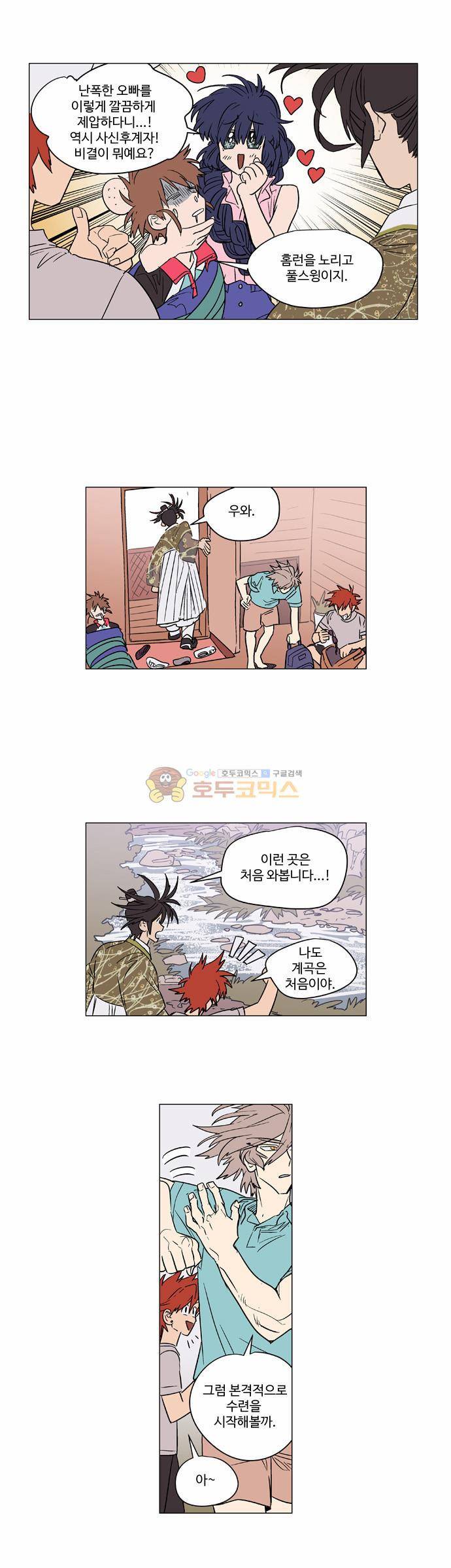 둥굴레차! 51화 7
