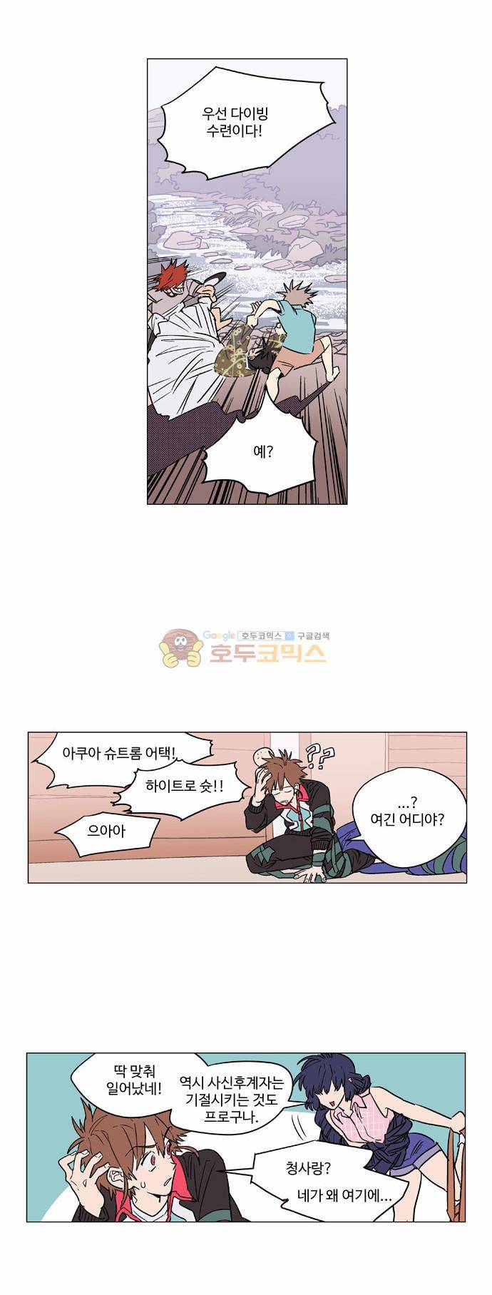 둥굴레차! 51화 8