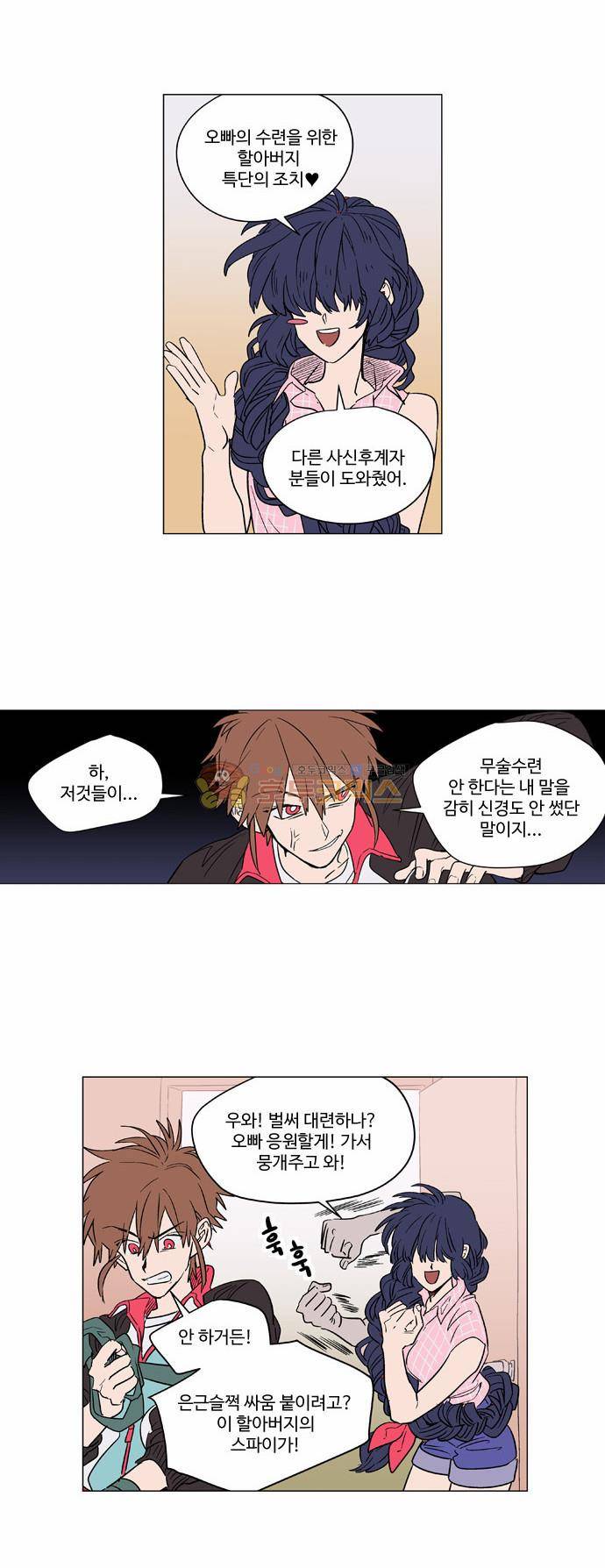 둥굴레차! 51화 9