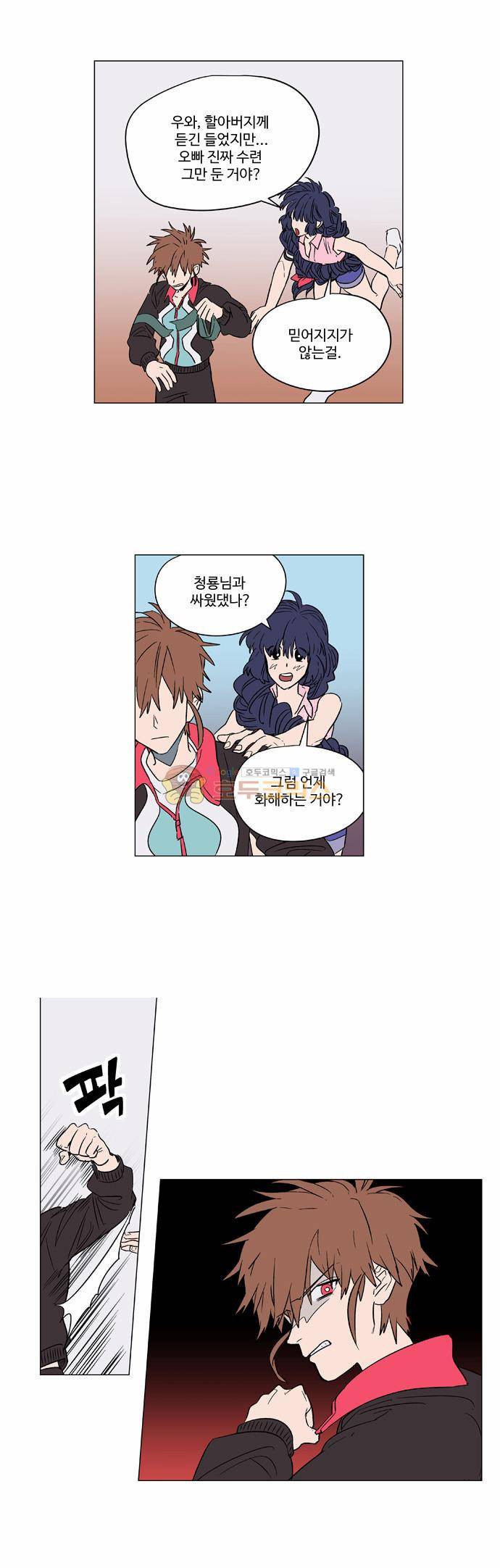 둥굴레차! 51화 10