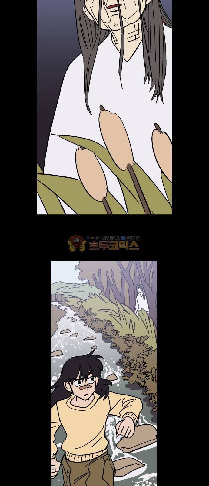 둥굴레차! 90화 13