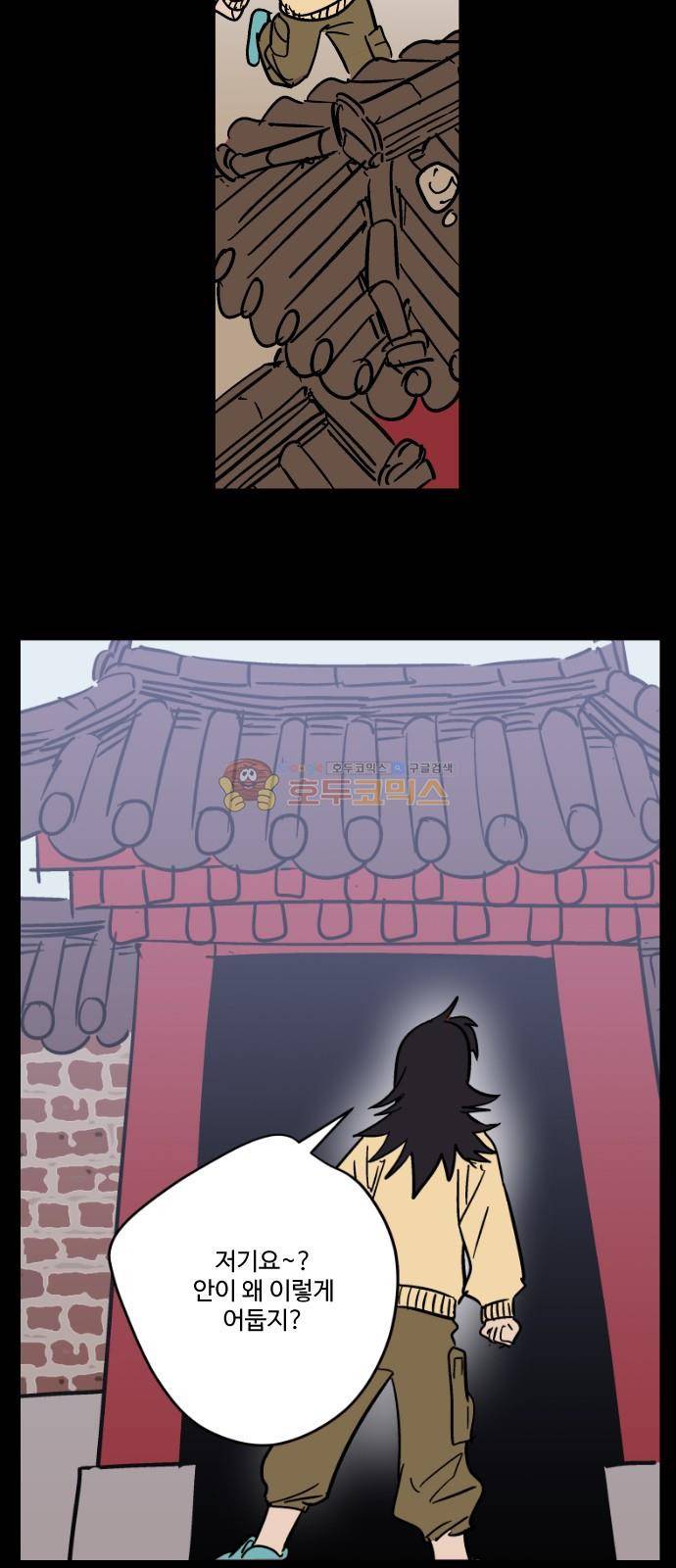 둥굴레차! 90화 18