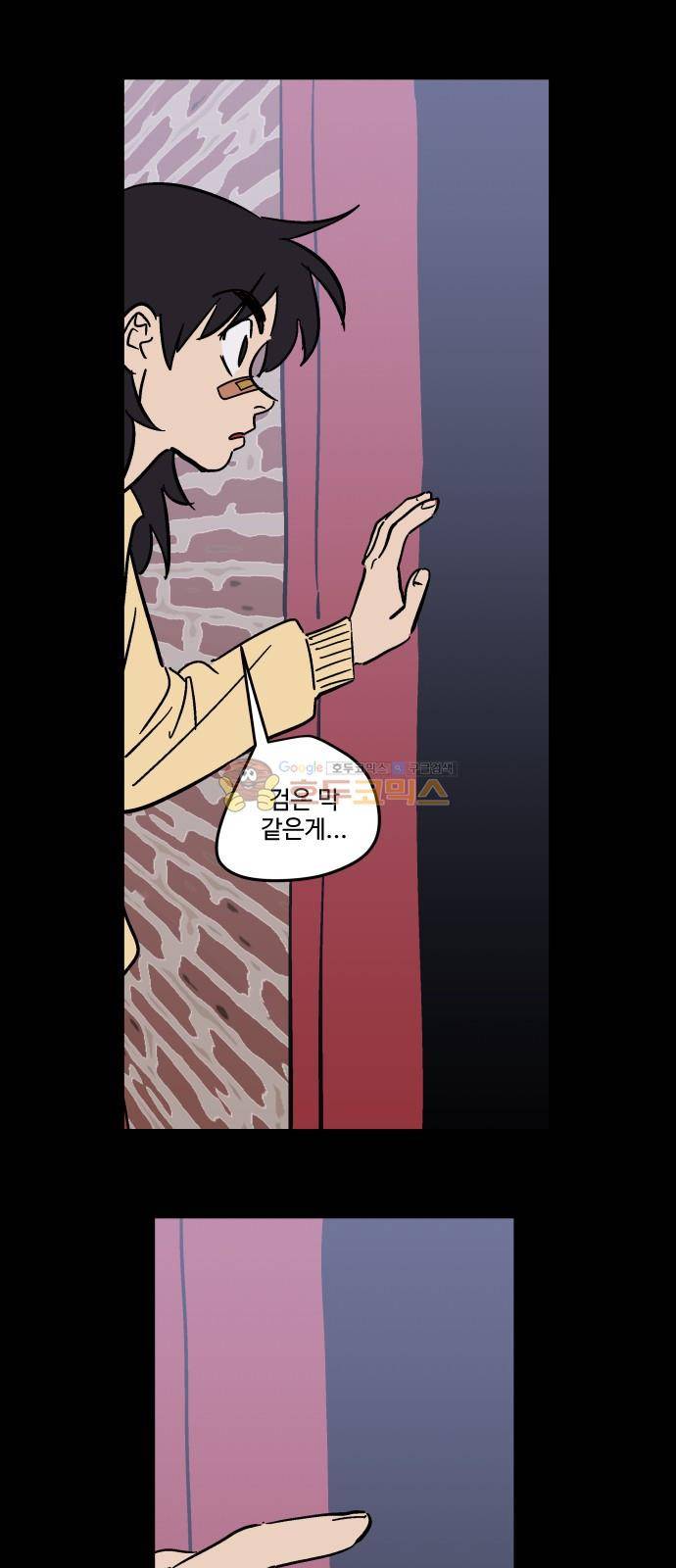 둥굴레차! 90화 19