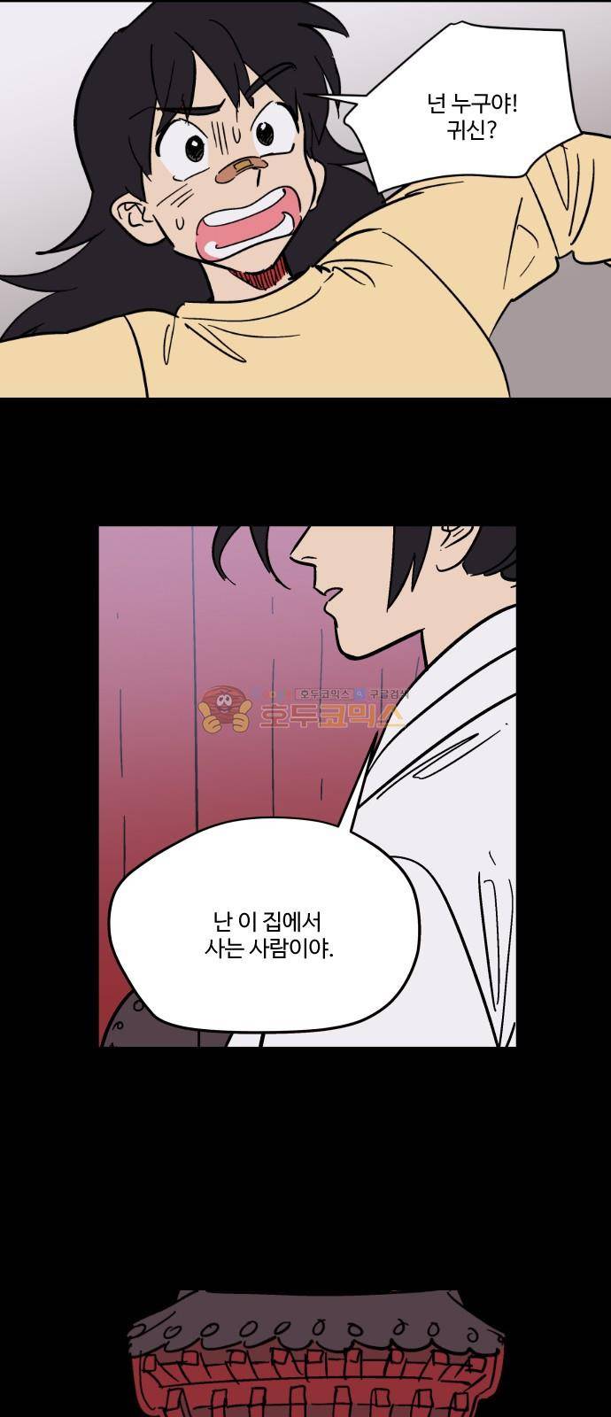 둥굴레차! 90화 22