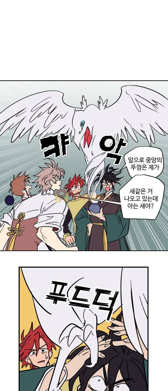 둥굴레차! 90화 25