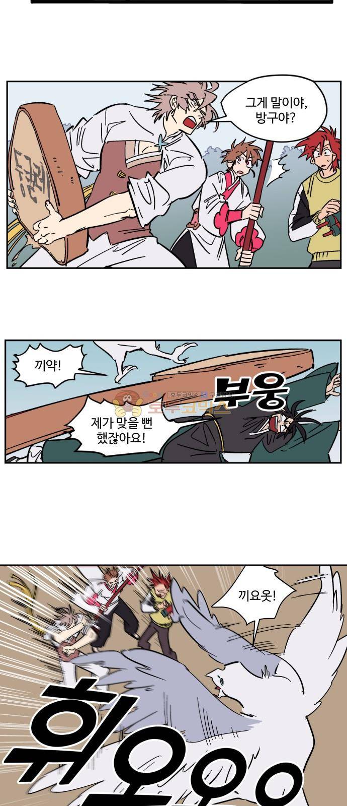 둥굴레차! 90화 27