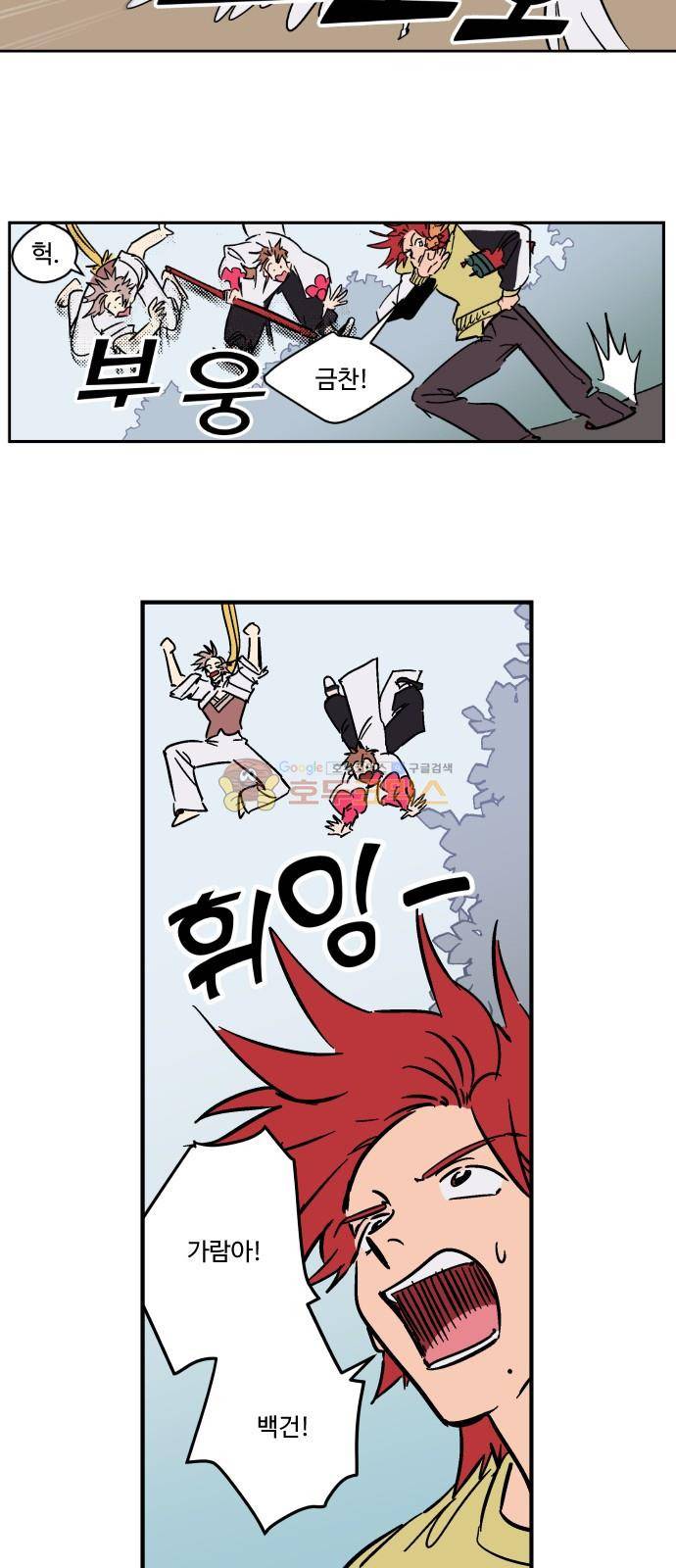 둥굴레차! 90화 28