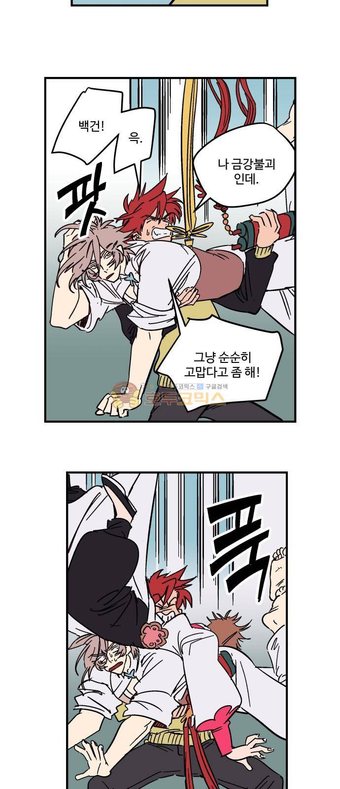 둥굴레차! 90화 29