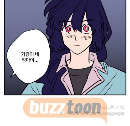 둥굴레차! 98화 7
