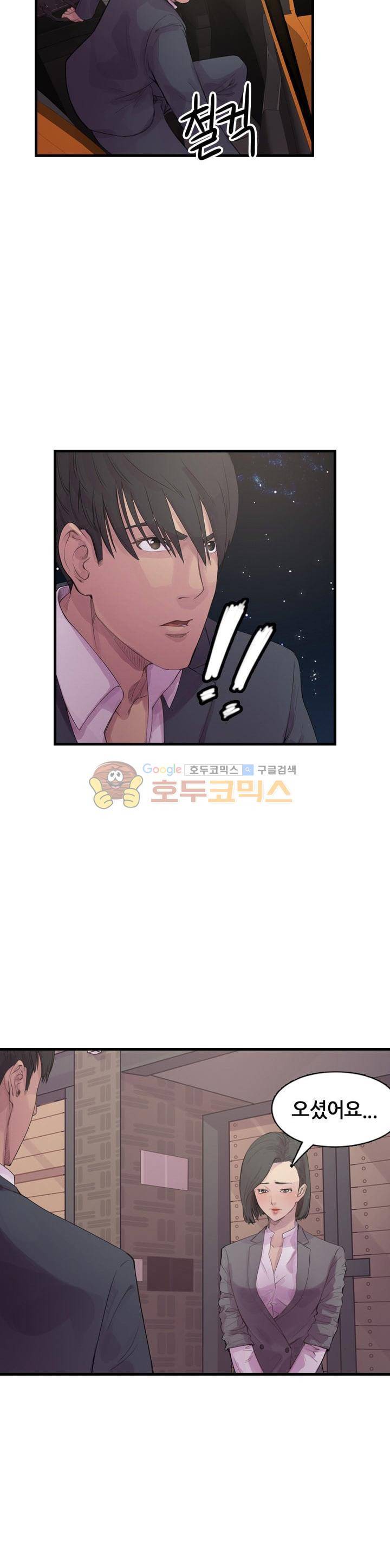강남화타(완전판) 시즌1 16화 2