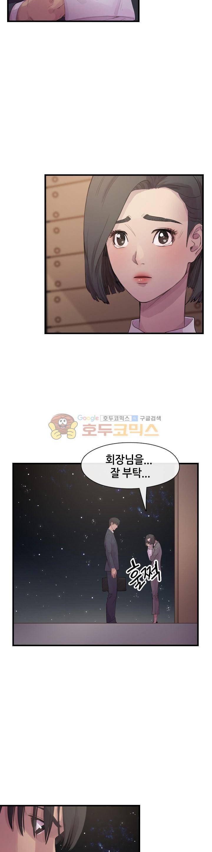 강남화타(완전판) 시즌1 16화 4