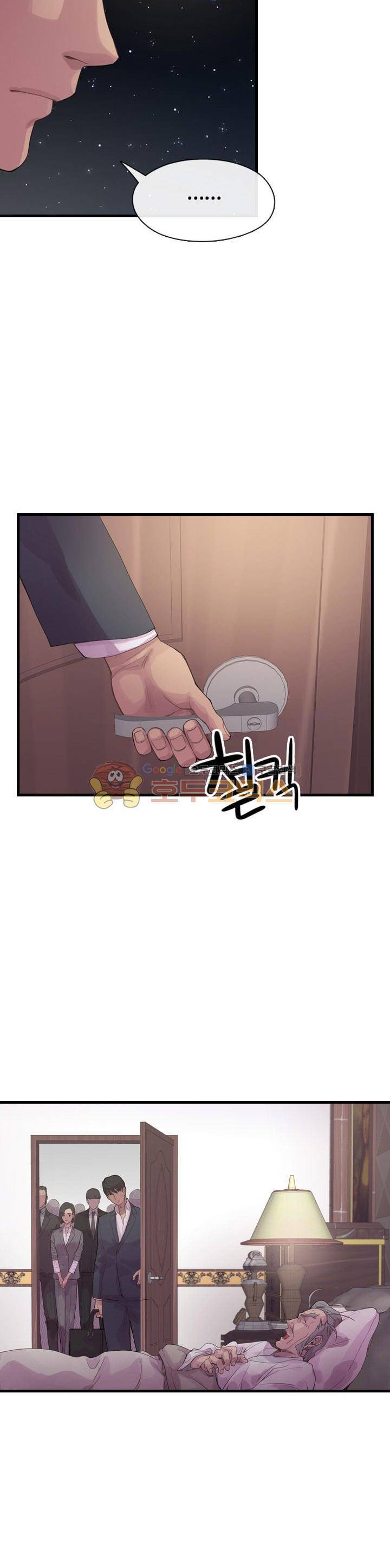 강남화타(완전판) 시즌1 16화 5