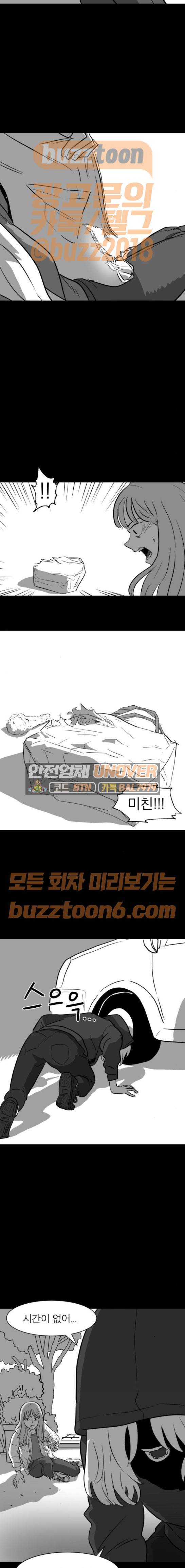 먹이 10화 3