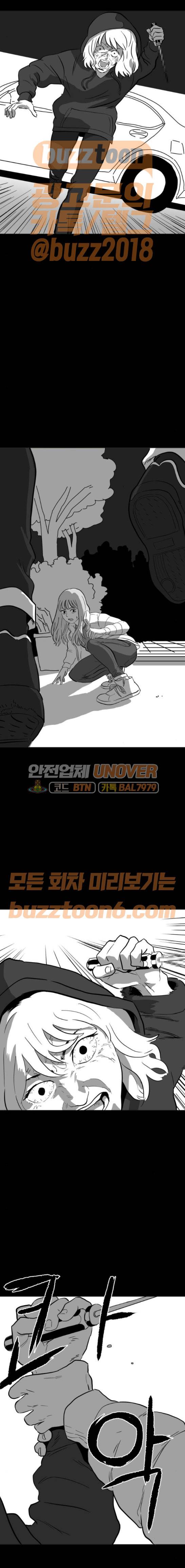 먹이 10화 5