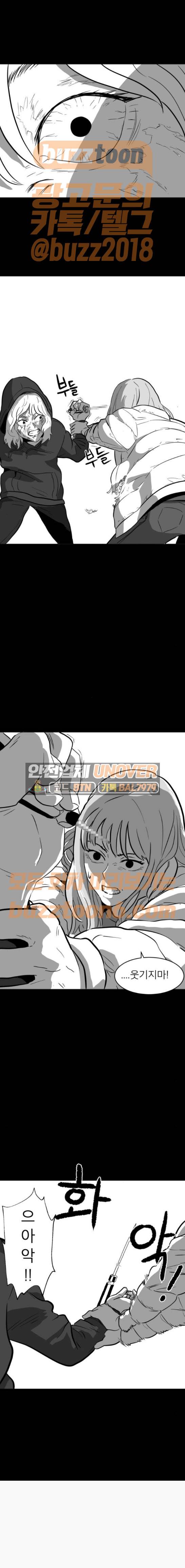먹이 10화 6