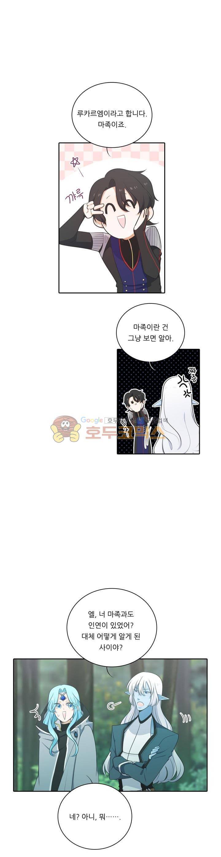 정령왕 엘퀴네스 102화 1