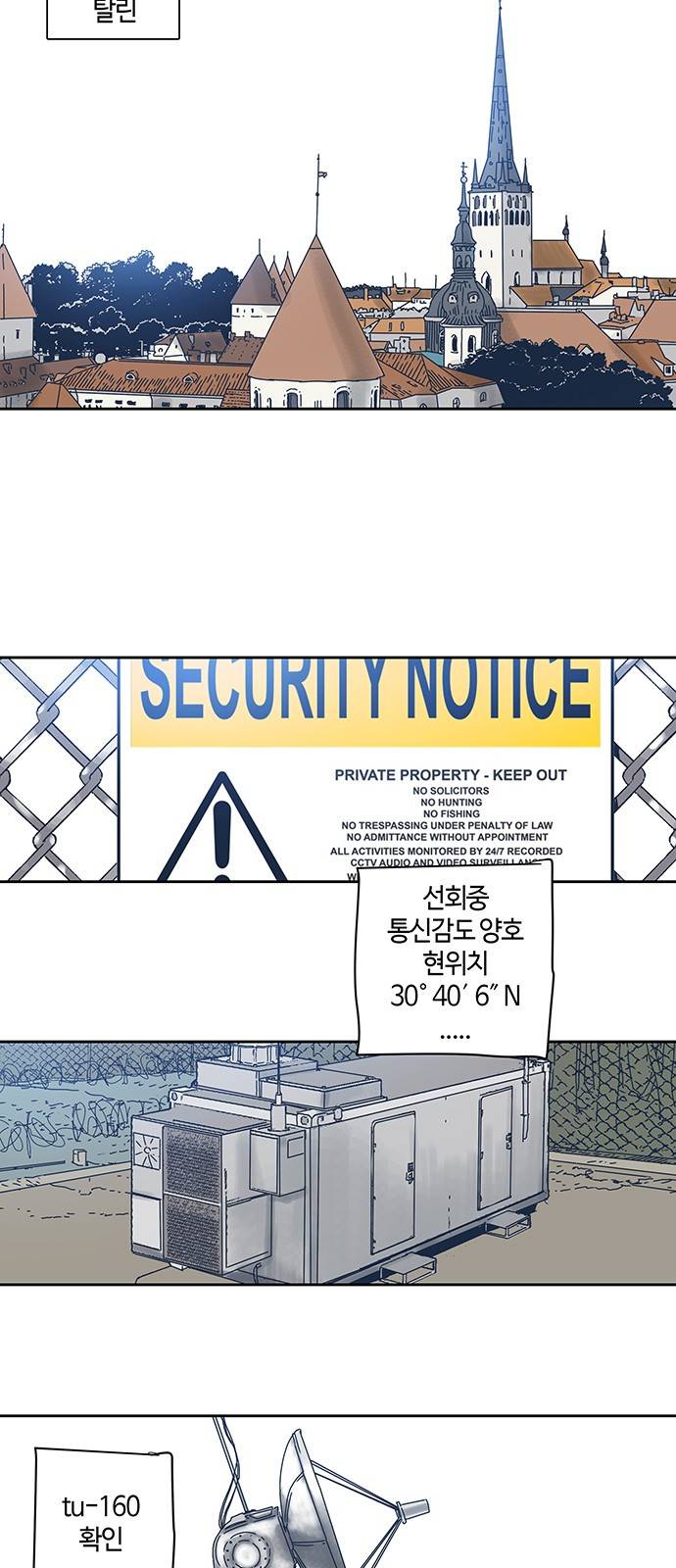 버그 6화 3