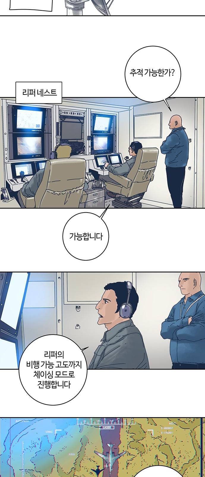 버그 6화 4
