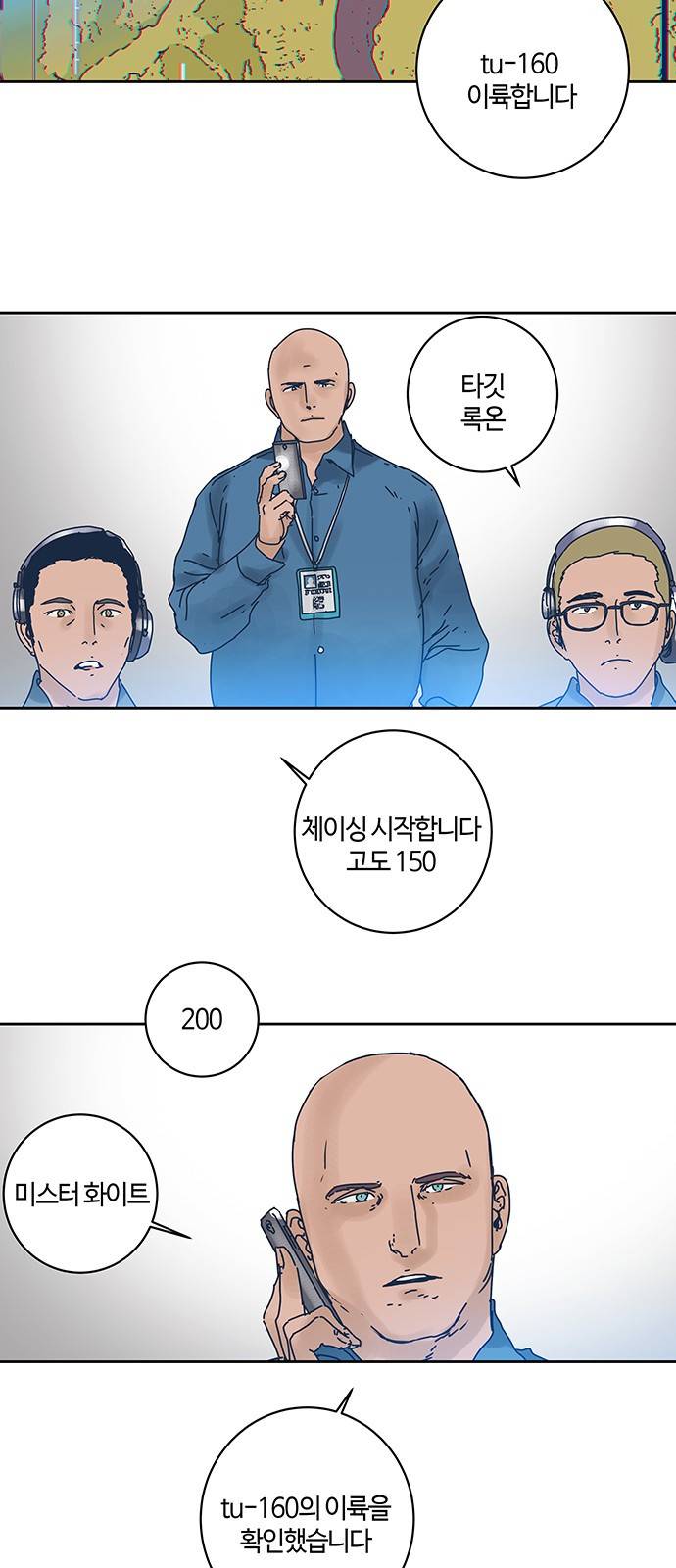 버그 6화 5