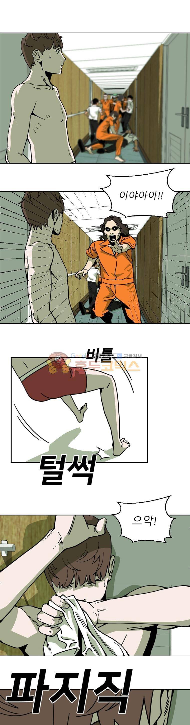 표류감옥 2화 - 아노미 2