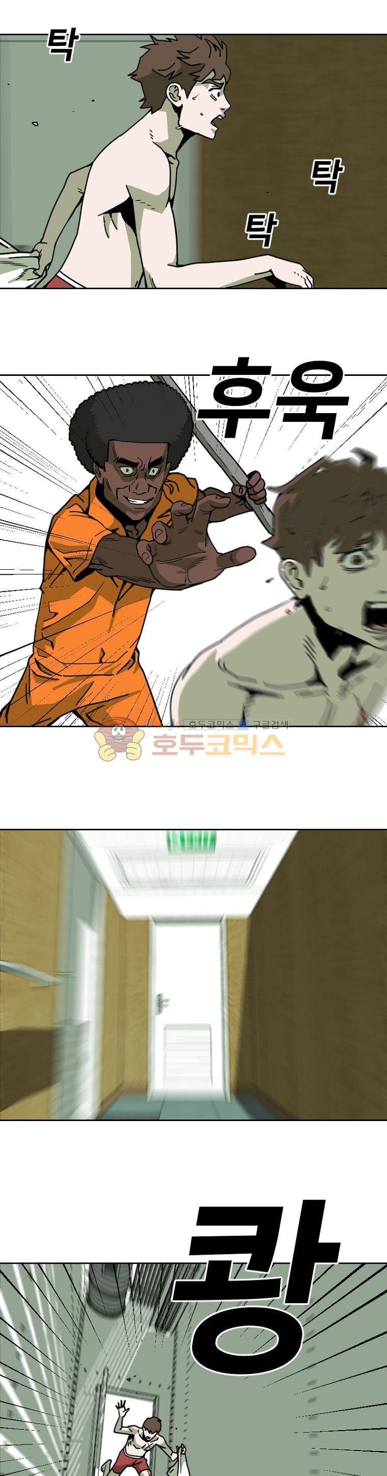 표류감옥 2화 - 아노미 5