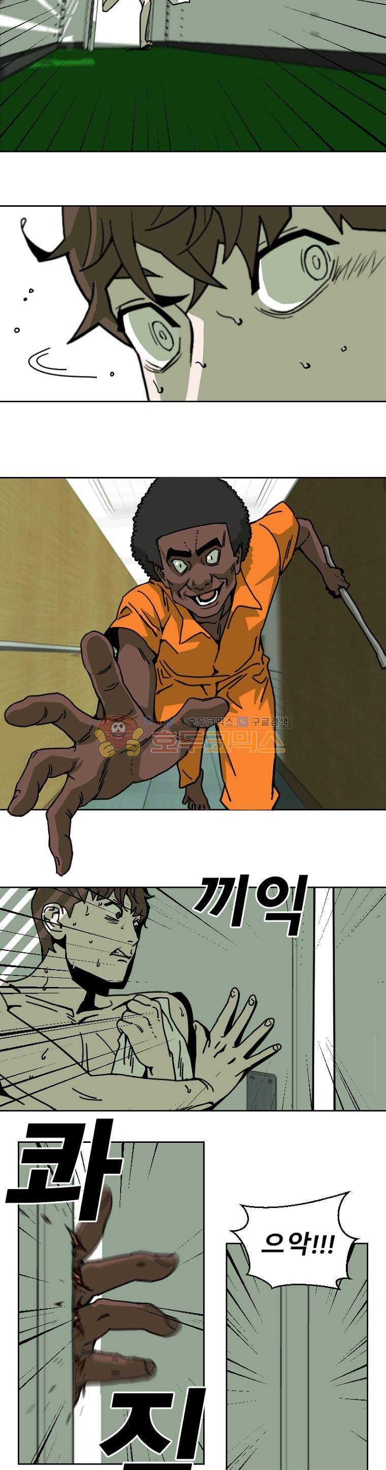 표류감옥 2화 - 아노미 6