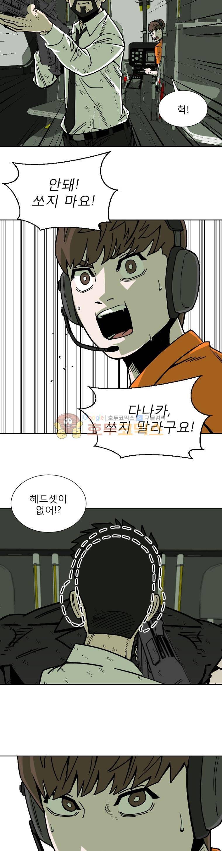 표류감옥 12화 - E.S.F 2