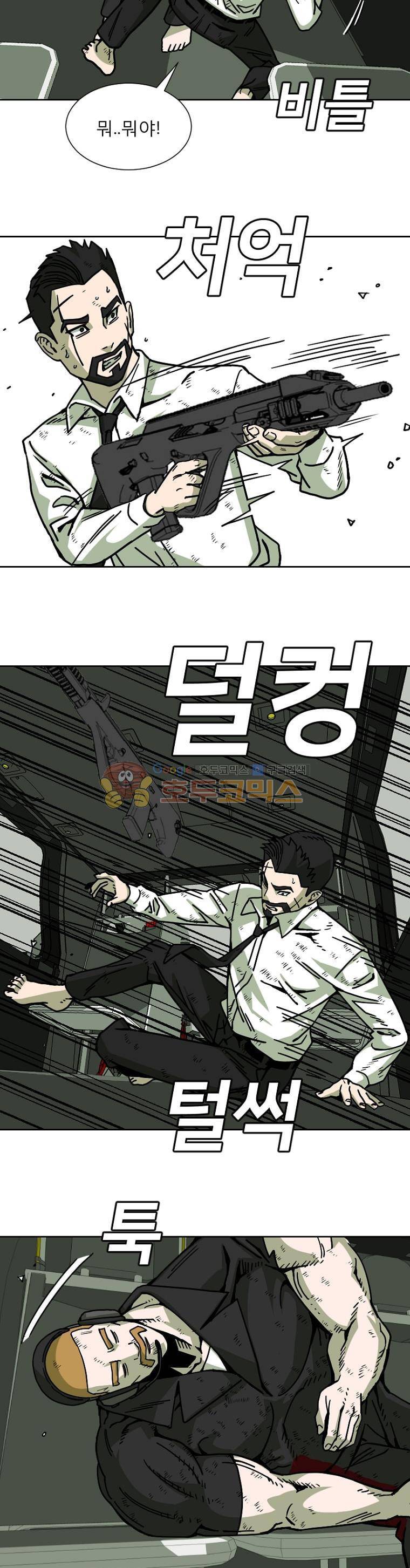 표류감옥 12화 - E.S.F 4