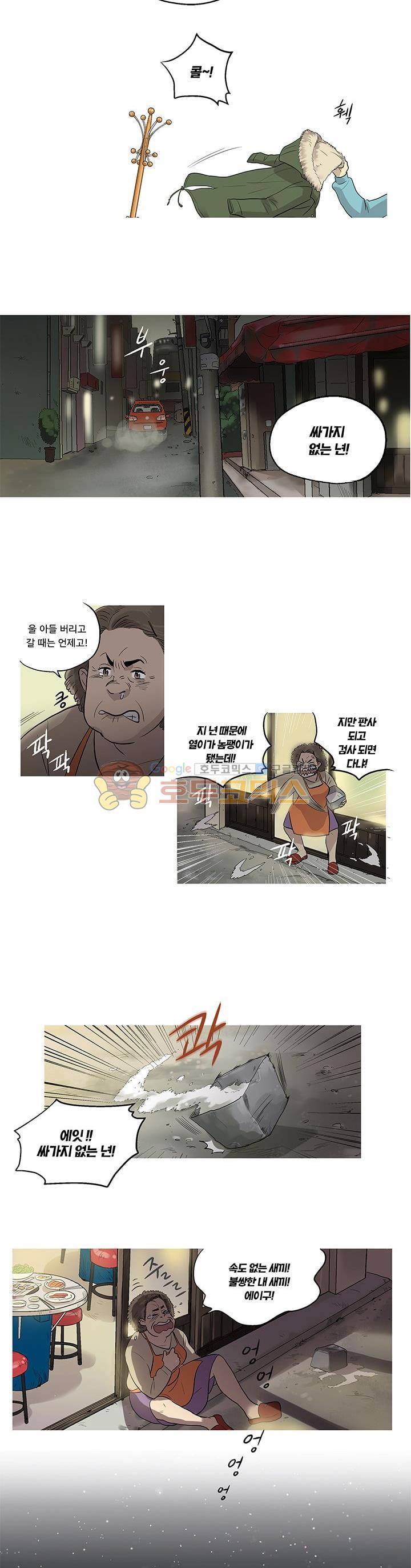 슈퍼대디 열 2화 4